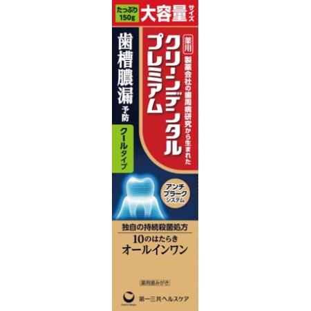 ☆新品未使用☆第一三共☆クリーンデンタル☆全種類☆14個セット☆ 第一三共ヘルスケア 10個セット クリーンデンタル トータルケア