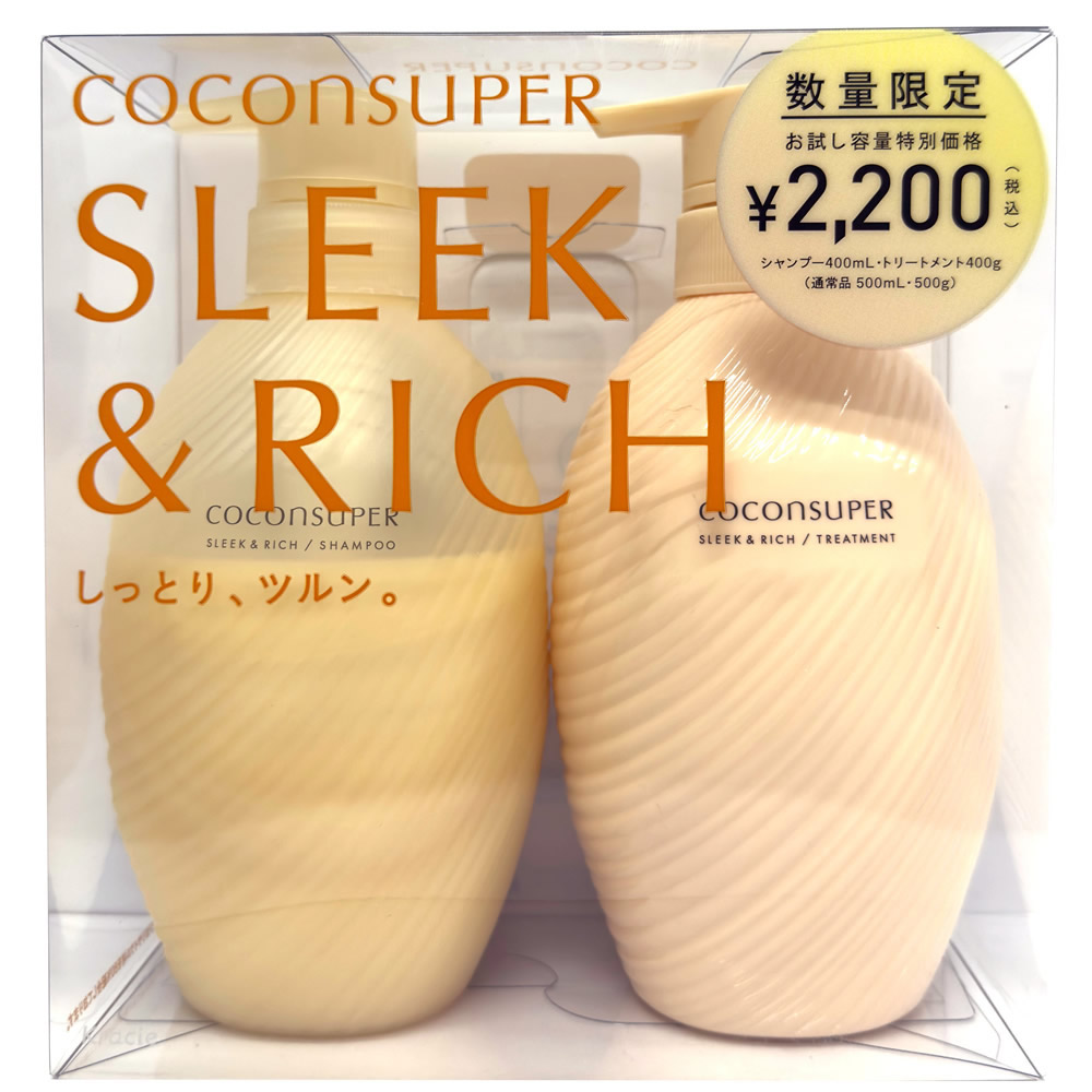 楽天市場】Kracie(クラシエ) 【数量限定】お試し容量特別価格 ココン