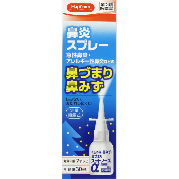 楽天市場 あす楽 第2類医薬品 スットノーズa点鼻薬 30ml ウエルシア楽天市場支店