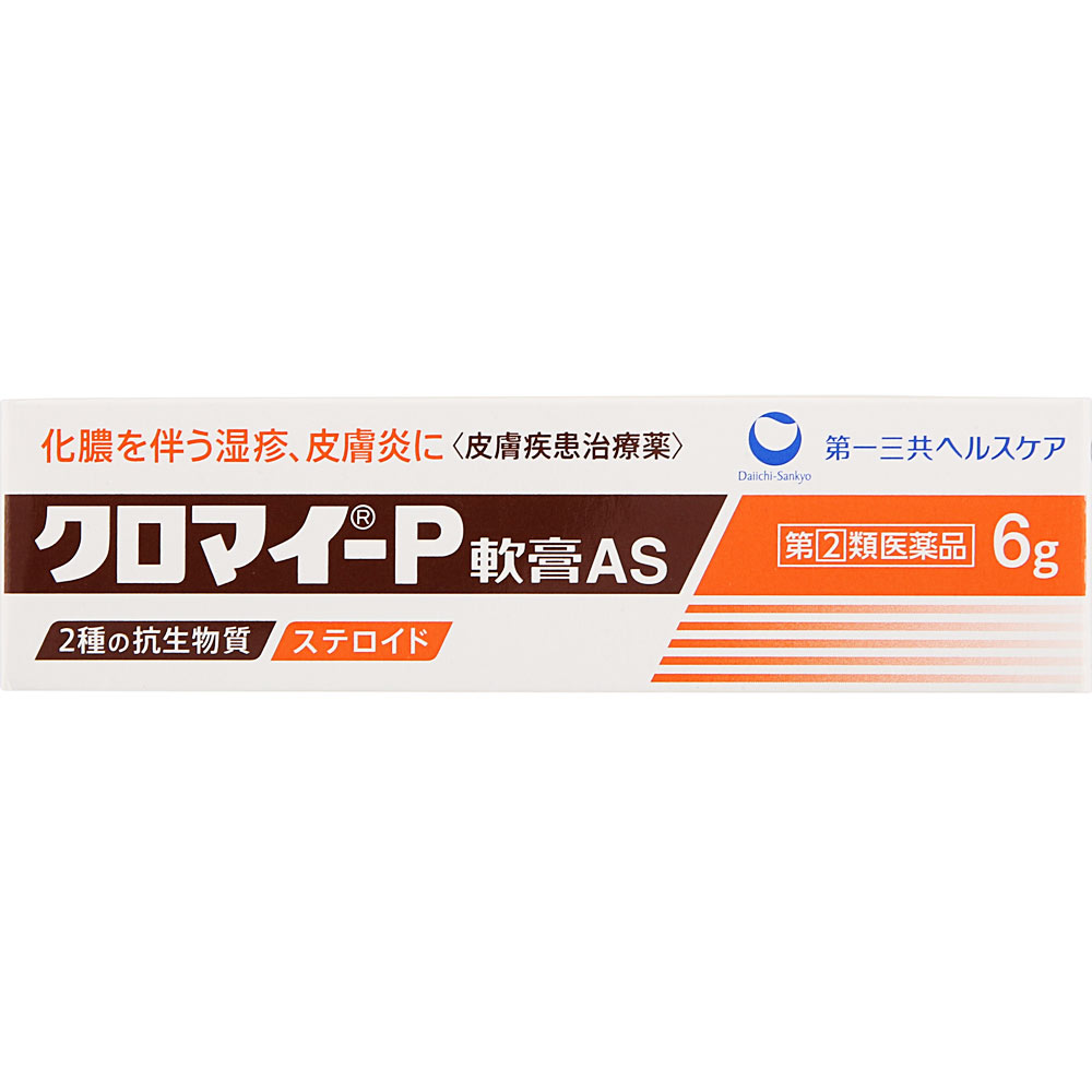 楽天市場 あす楽 指定第2類医薬品 クロマイ p軟膏 6g ウエルシア楽天市場支店 楽天市場 あす楽 指定第2類医薬品 クロマイ p軟膏 6g ウエルシア楽天市場支店