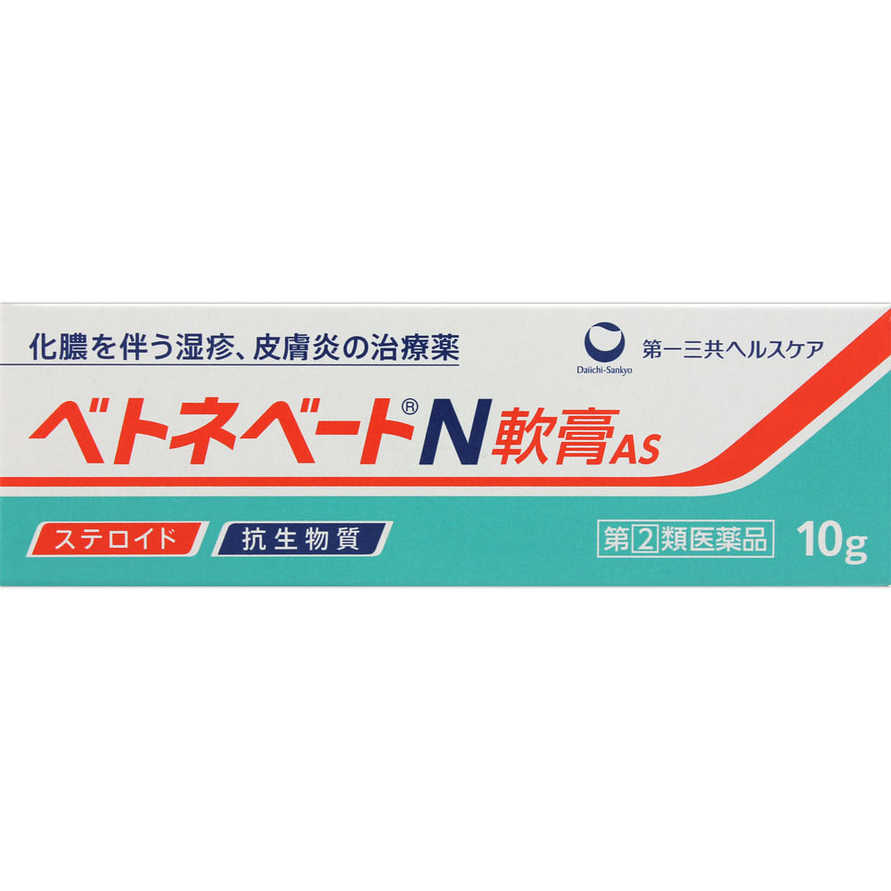 貨物輸送無料 あした安らか 規定序数2形態医薬気位品 ベトネベート 単軟膏 10g 5個揃 Cannes Encheres Com