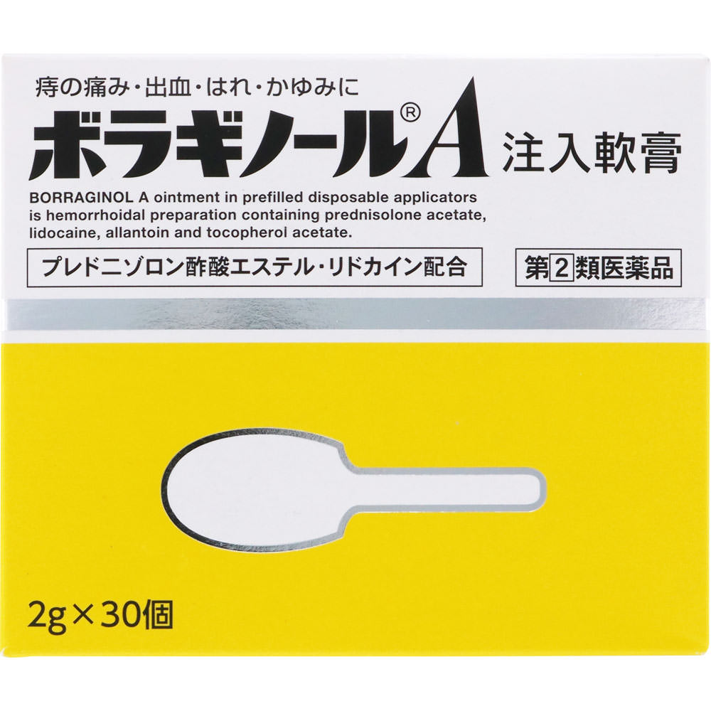 高知インター店 指定第2類医薬品 ボラギノールa注入軟膏 2g 30個入り 2箱セット 本店は Www Faan Gov Ng