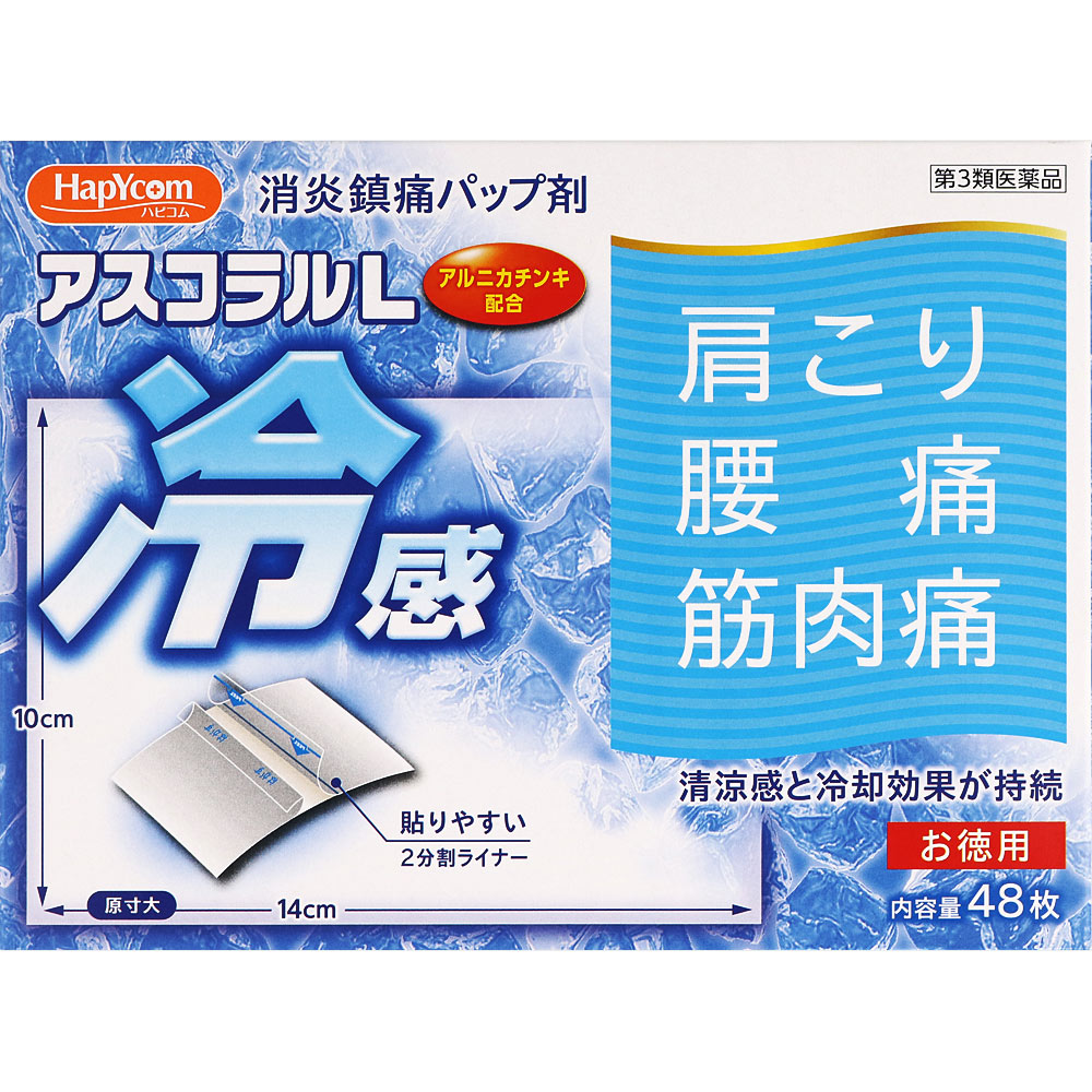 楽天市場 あす楽 第3類医薬品 アスコラルl 48枚 14cm 10cm ウエルシア楽天市場支店