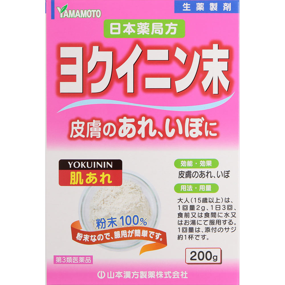 10個仕掛ける【貨物輸送無料】 【第3類飲み薬】日本定式 ヨクイニン末 200g