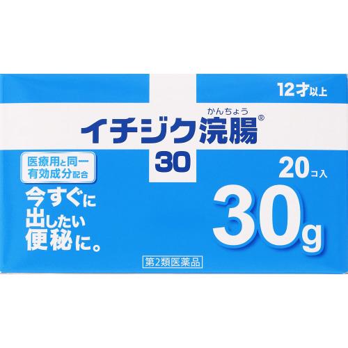 5個仕掛ける【貨物輸送無料】【第2類飲み薬】無花果状果浣腸３０30g×20個 医薬品・コンタクト・介護-便秘薬・浣腸薬