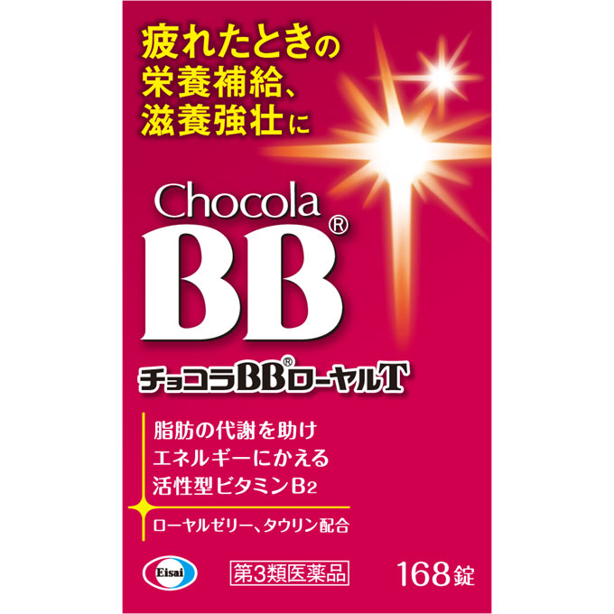 7個セット チョコラBBローヤルT