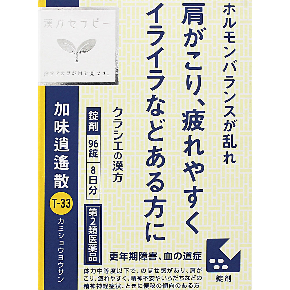 好評 5個セット クラシエ 漢方加味逍遙散料エキス錠 96錠 48錠×2袋 fucoa.cl