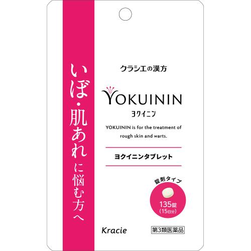 4個セット 送料無料 【第3類医薬品】新ヨクイニンタブレットクラシエ 135錠(15日分)|ウエルシア支店