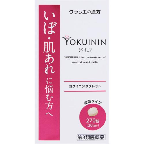 5個仕掛ける 貨物輸送無料 【第3類飲み薬】新ヨクイニンタブレットクラシエ 270錠(30日分)
