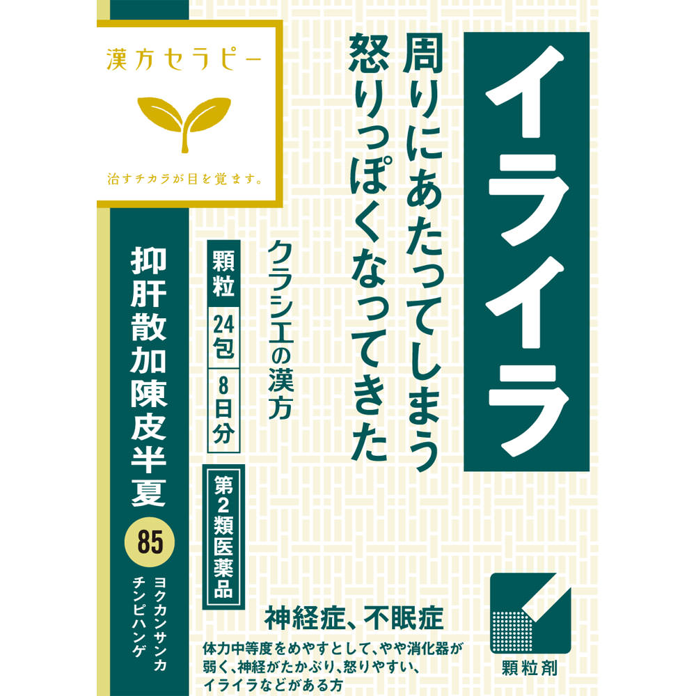 【貨物輸送無料】【第2類飲み薬】抑肝散加陳皮半夏抽出エキス細粒クラシエ 1.5g×24包（5個書き割り）