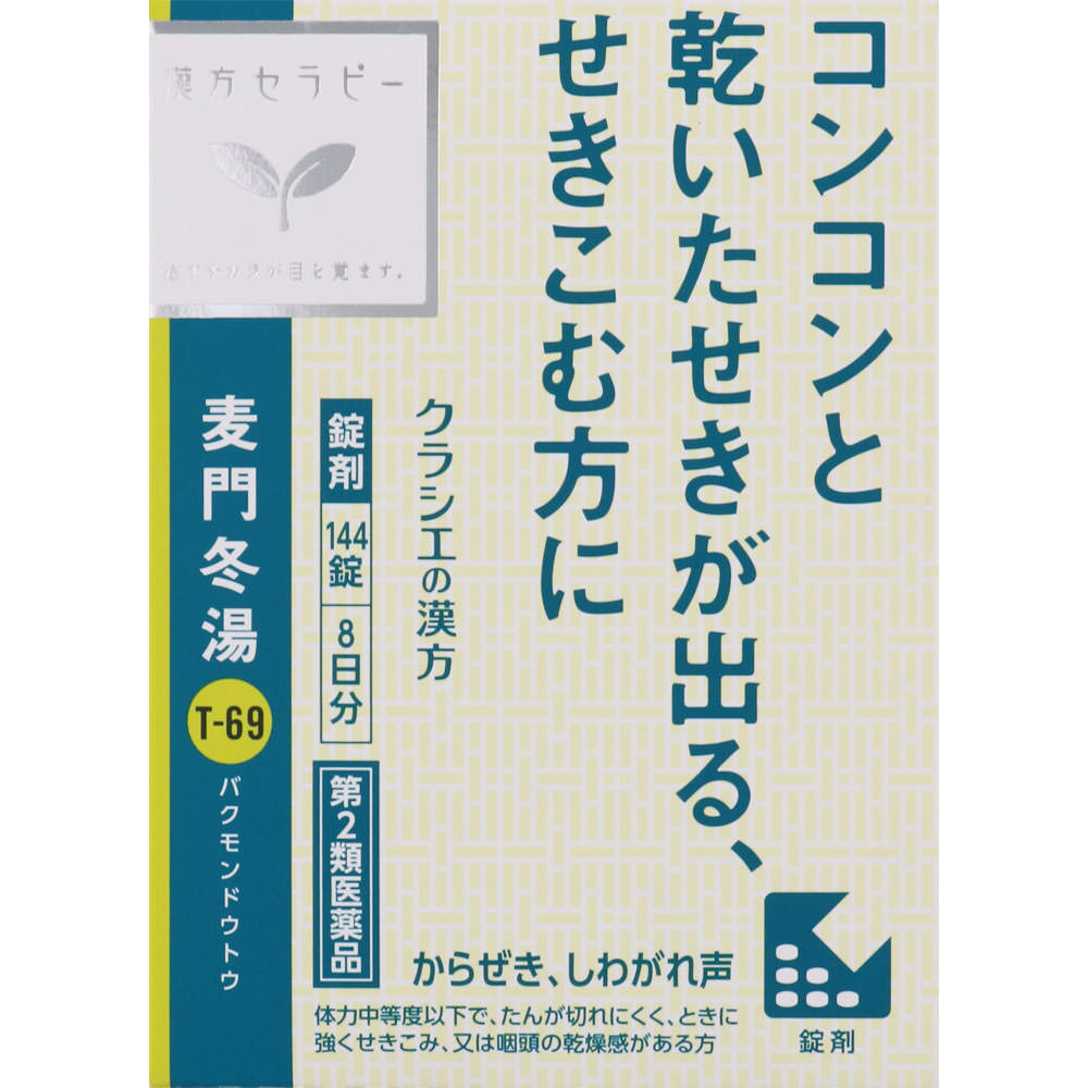 2022年最新海外3個セット 送料無料 麦門冬湯エキス錠クラシエ 6錠×24包 医薬品・コンタクト・介護