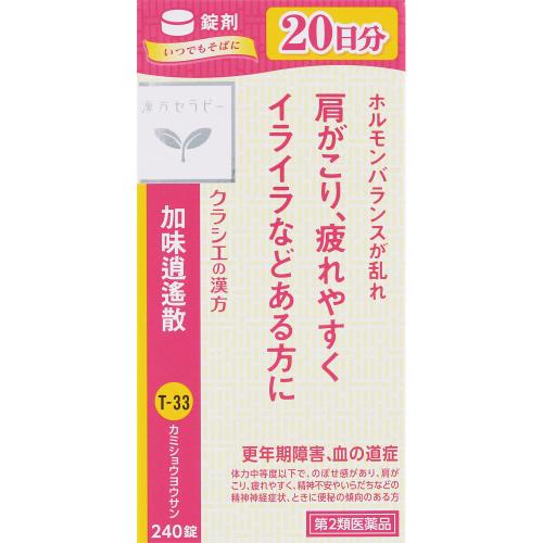 4個書き割り【貨物輸送無料】【第2類飲み薬】「クラシエ」漢方塩加減逍遙散料抽出エキス錠 240錠