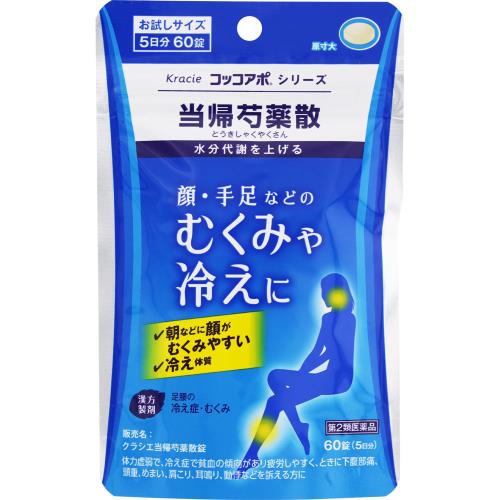 【楽天市場】 【在庫限り】※期限切迫※【第2類医薬品】クラシエ当帰芍薬散錠60錠・5日分 ※使用期限2026年9月30日:ウエルシア楽天市場支店