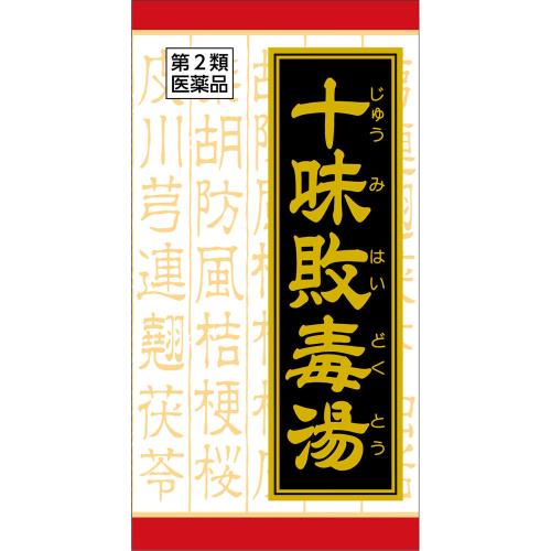 3個セット 送料無料 【第2類医薬品】「クラシエ」漢方十味敗毒湯エキス錠 180錠|ウエルシア支店