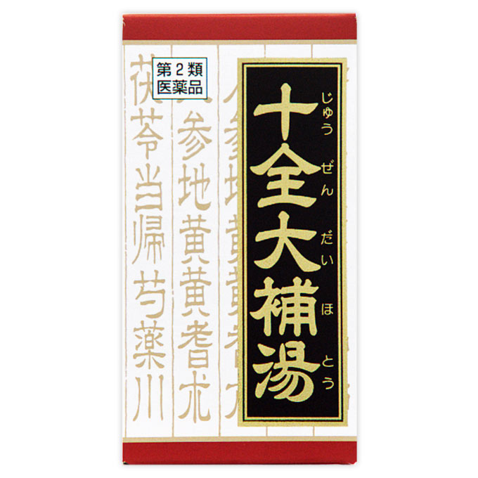 【貨物輸送無料】【第2類飲み薬】完全無欠さ大補湯抽出エキス錠クラシエ 180錠（3個仕掛ける）