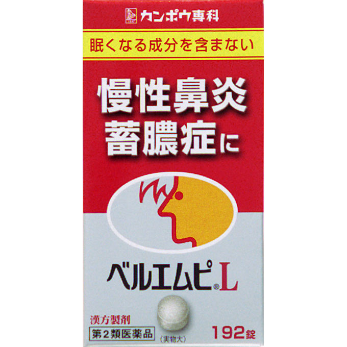 5個書き割り  貨物輸送無料 【第2類飲み薬】ベルエムピL錠192錠