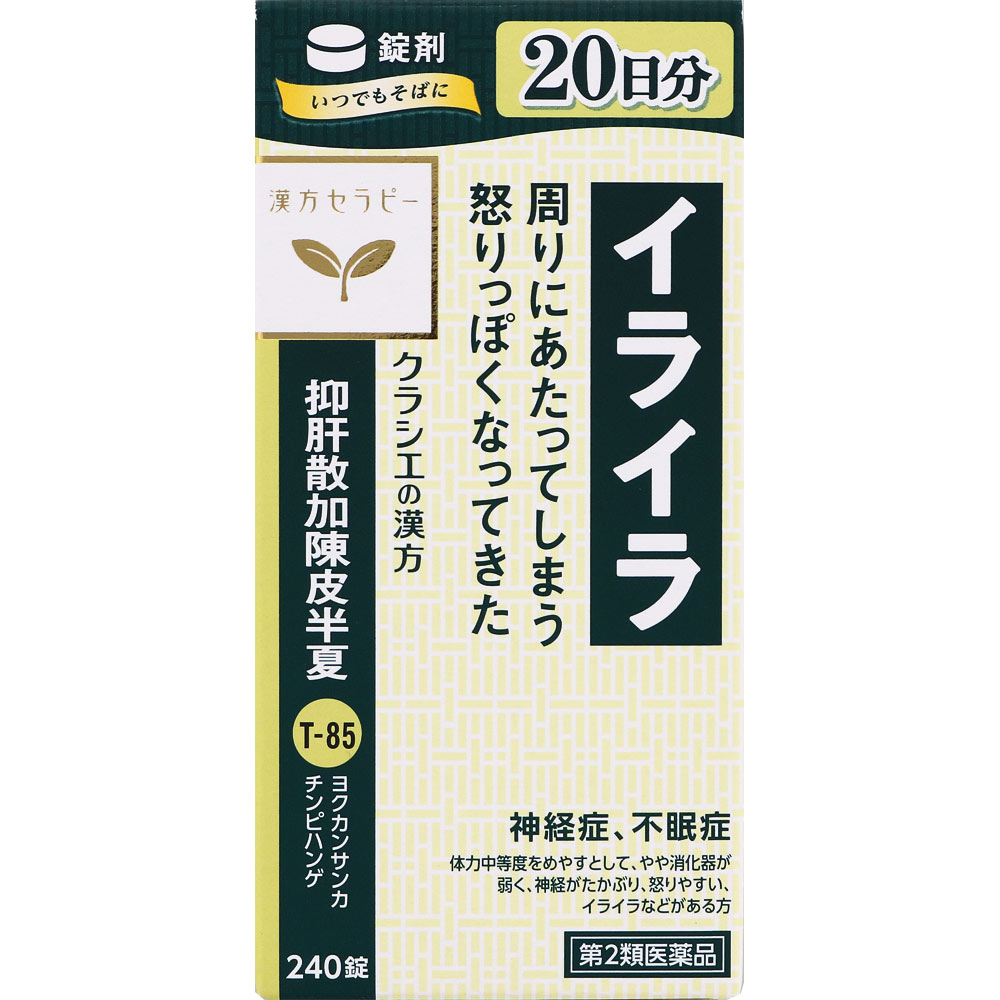 3個書き割り【第2類飲み薬】抑肝散加陳皮半夏抽出エキス錠クラシエ 240錠  貨物輸送無料