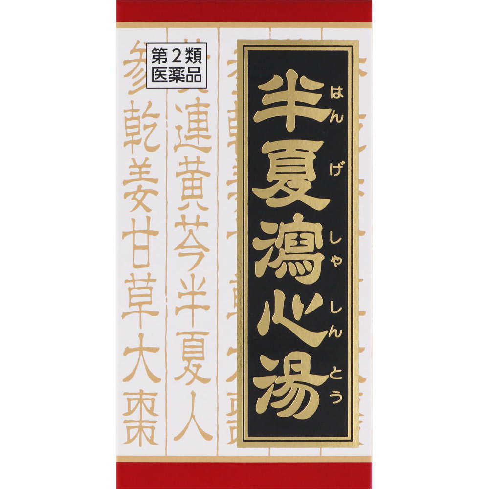 5個書き割り 貨物輸送無料 【第2類飲み薬】半夏瀉心湯抽出エキスEX錠クラシエ 180錠
