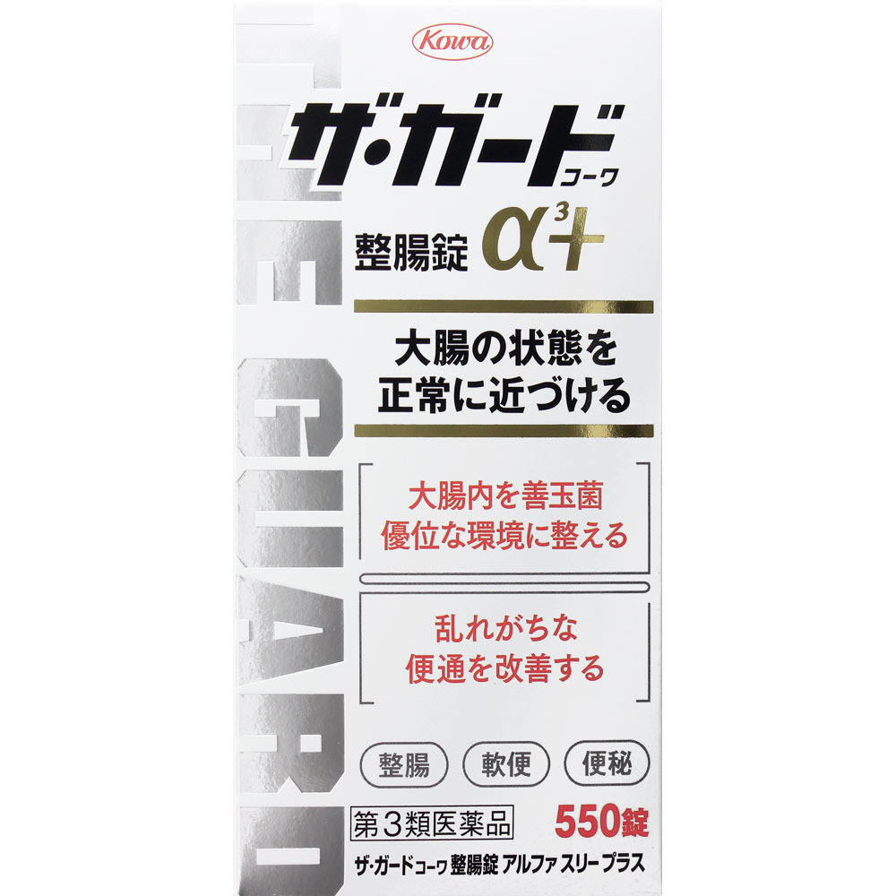 【貨物輸送無料】【第3類飲み薬】ザ・ガードコーワ整腸錠α３＋ 550錠X3個書き割り