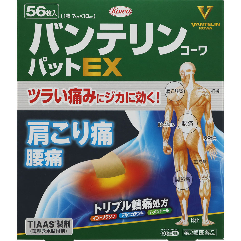 ◆【貨物輸送無料】【第2類飲み薬】バンテリンコーワパットＥＸ 56枚X3個書き割り【セルフメディケーション税制客体商いもの】