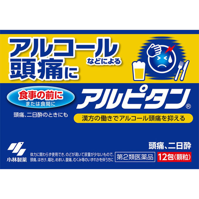 5個仕掛ける  【第2類飲み薬】アルピタン 12包 貨物輸送無料