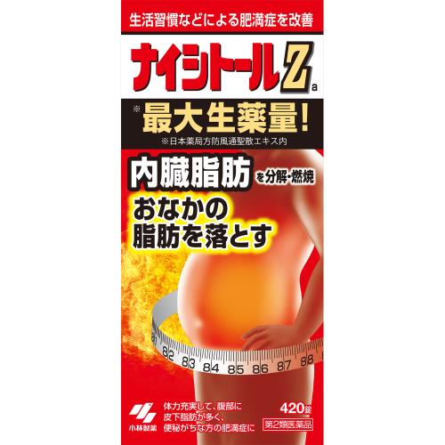 ◆2個書き割り【貨物輸送無料】【第2類飲み薬】ナイシトールＺａ 420錠【セルフメディケーション税制客体商いもの】
