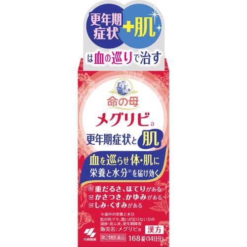3個書き割り 貨物輸送無料  【第2類飲み薬】メグリビａ 168錠