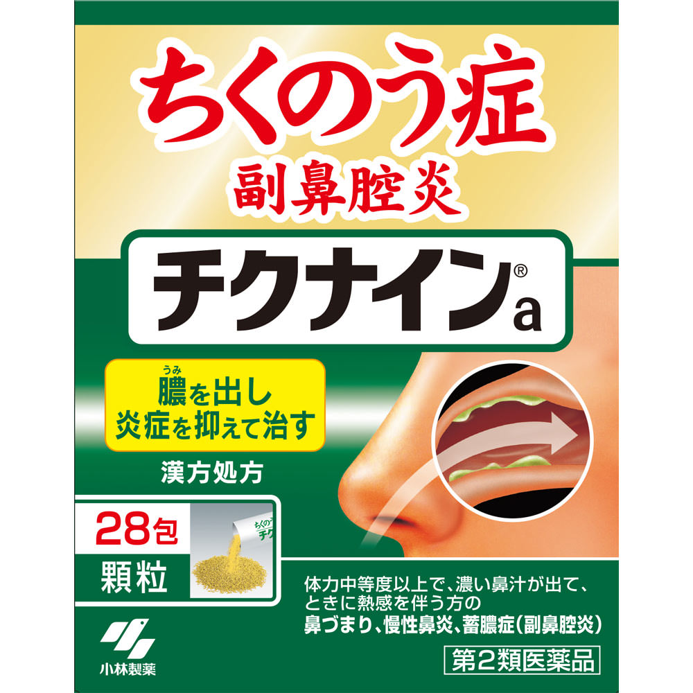 5個書き割り 【第2類飲み薬】チクナイン 28包 貨物輸送無料