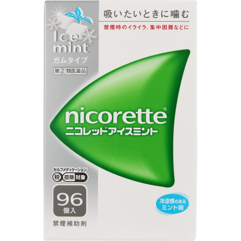 3個書き割り【貨物輸送無料】◆【任じる第2類飲み薬】ニコレットアイスミント 96個【セルフメディケーション税制客体商いもの】