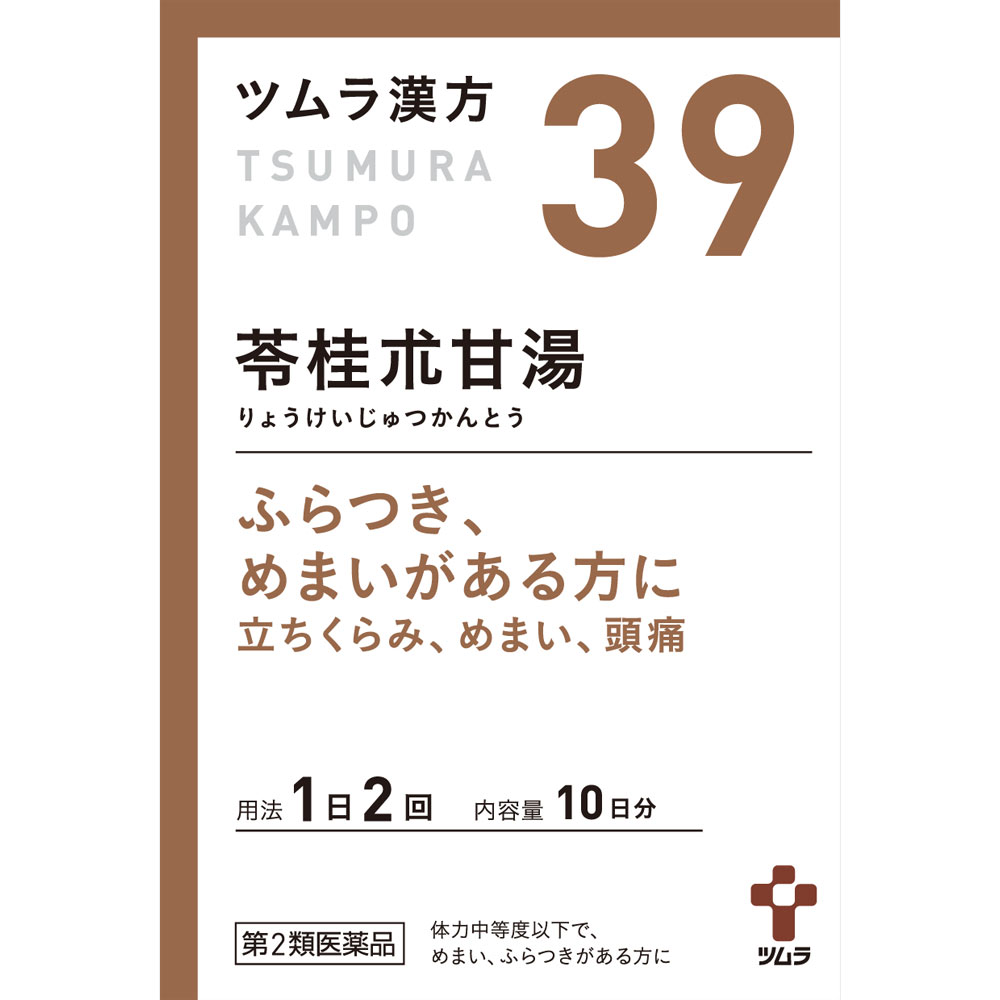 高価値 ツムラ漢方苓桂朮甘湯エキス顆粒 1.875g×20包 5個セット 医薬品・医薬部外品