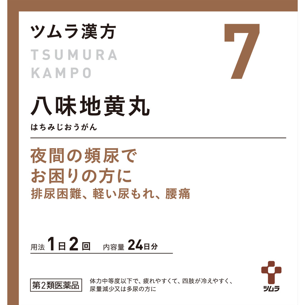 4個セット　送料無料　　【第2類医薬品】ツムラ漢方八味地黄丸料エキス顆粒Ａ　1.875g&times;48包｜ウエルシア支店