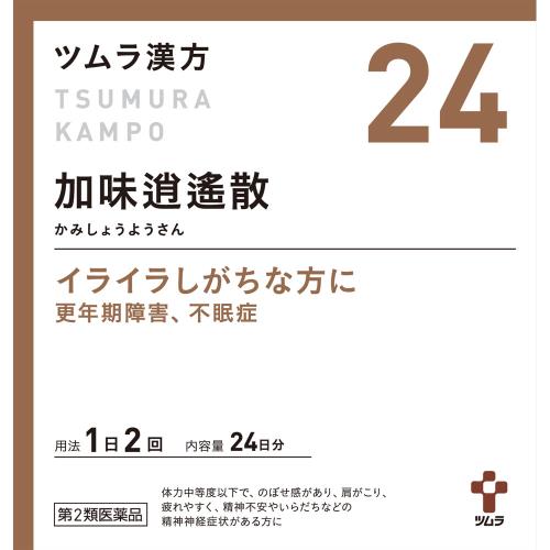 3個書き割り 貨物輸送無料  【第2類飲み薬】ツムラ漢方塩加減逍遙散抽出エキス細粒 1.875g×48包