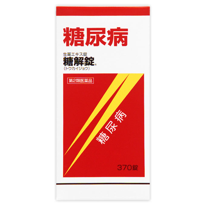 【貨物輸送無料】【第2類飲み薬】糖解錠 370錠X5個仕かける