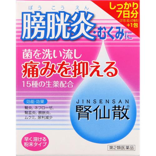 3個書き割り 【貨物輸送無料】【第2類飲み薬】腎仙散（ジンセンサン） 21包＋1包