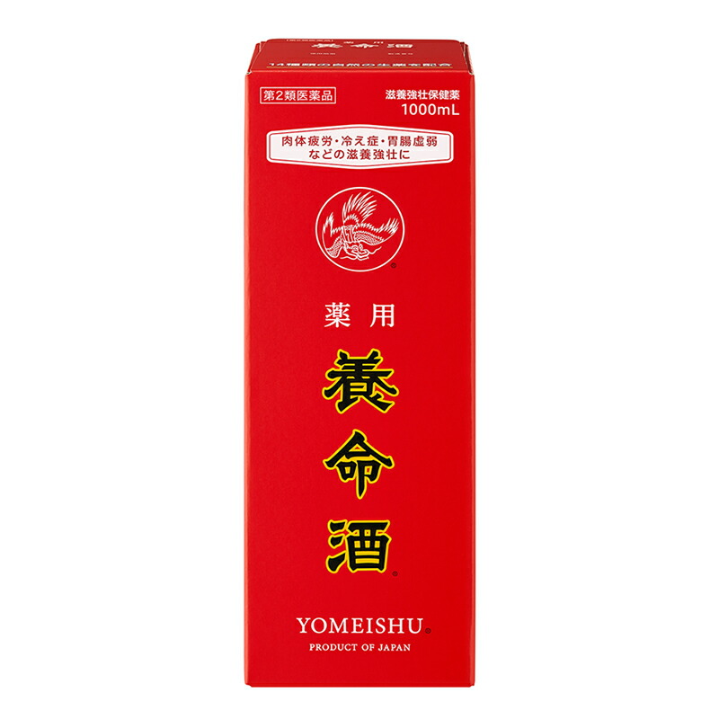 【貨物輸送無料】第２類飲み薬 薬用養命酒 1000MLX5本書き割り