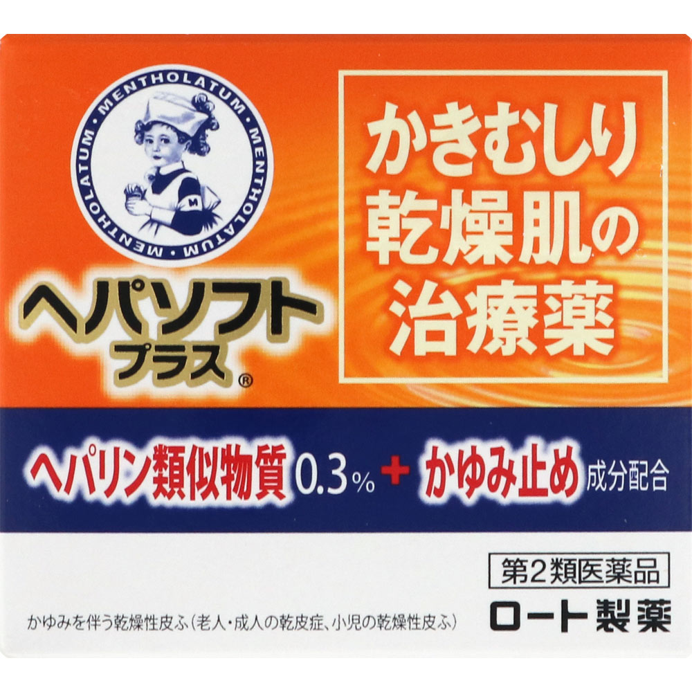 【楽天市場】【エントリーP5倍】【第2類医薬品】ヘパソフトプラス 85g：ウエルシア楽天市場支店