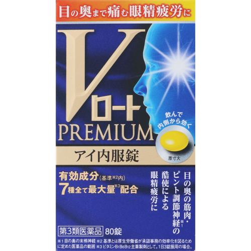 3個書き割り 貨物輸送無料  【第3類飲み薬】Ｖロート割り増し金 目玉内服錠 80錠