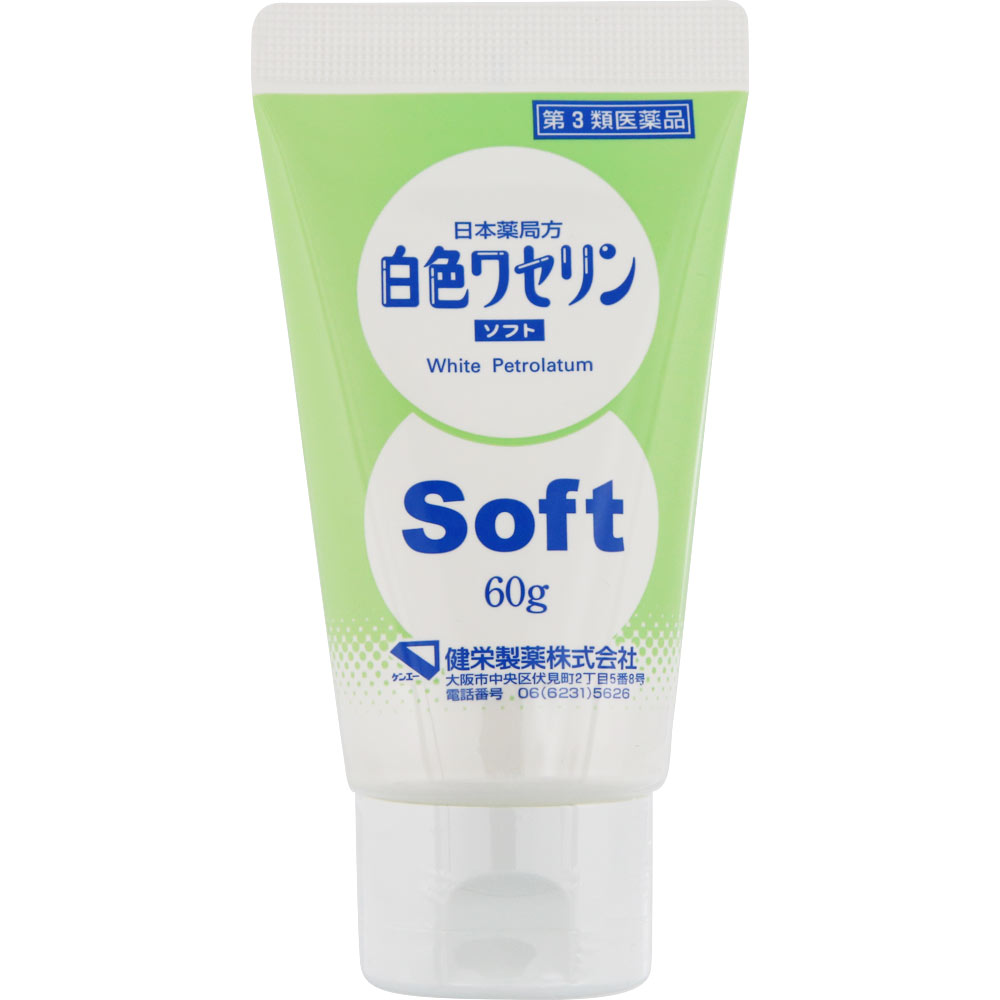 市場 9個セット 送料無料 白色ワセリンソフト あす楽 第３類医薬品