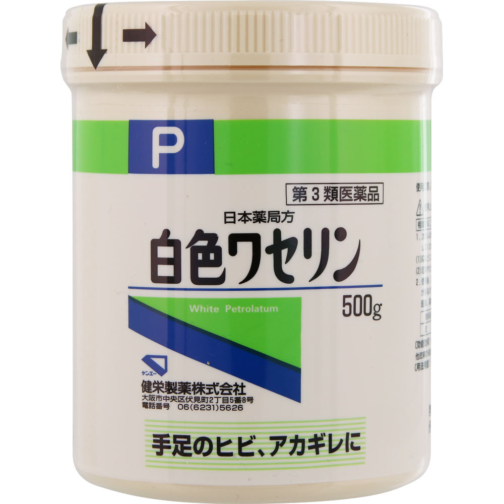 市場 8個セット 第3類医薬品 日本薬局方 あす楽 送料無料