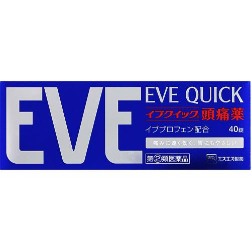 5個書き割り 【貨物輸送無料】◆【任じる第2類飲み薬】前日クイック気懸かり薬 40錠【セルフメディケーション税制客体商いもの】