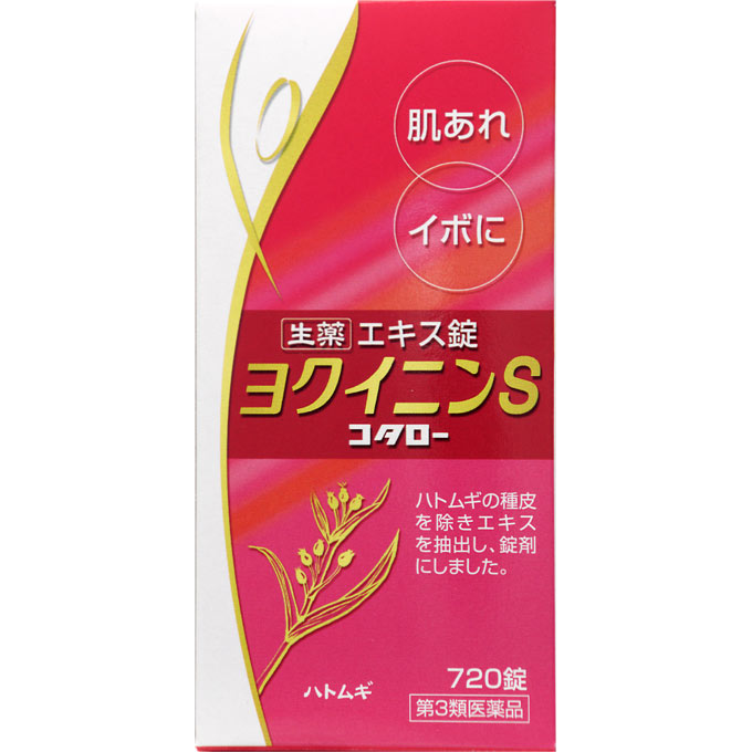 【貨物輸送無料】【第3類飲み薬】ヨクイニンＳ「コタロー」 720錠X5個書き割り