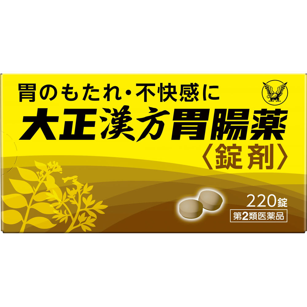 5個セット　【送料無料】　【第2類医薬品】大正漢方胃腸薬＜錠剤＞ 220錠｜ウエルシア支店