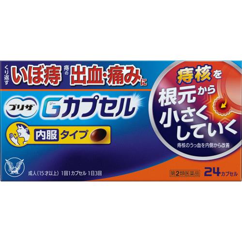 5個仕掛ける 貨物輸送無料 【第2類飲み薬】プリザ Ｇ宇宙カプセル 24宇宙カプセル
