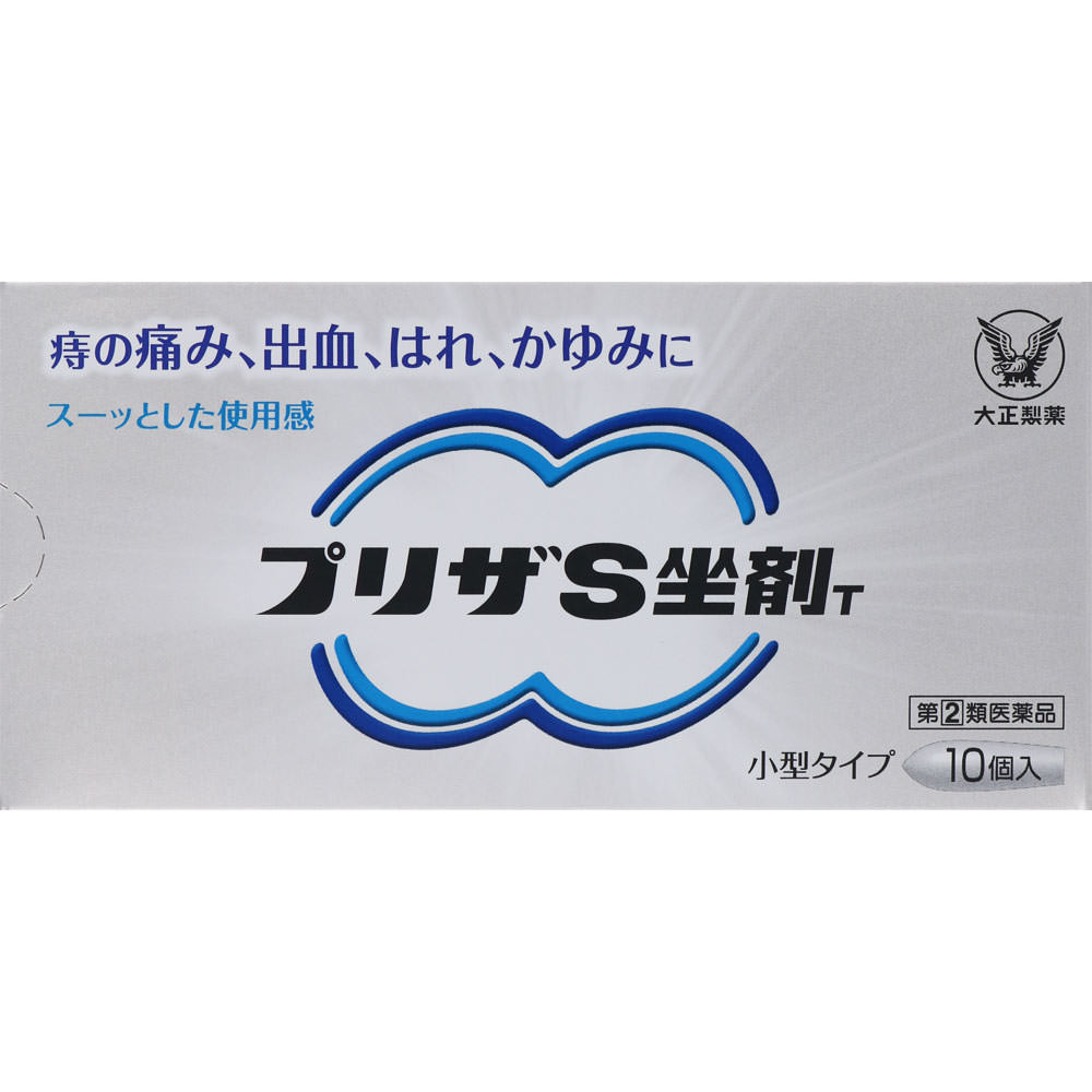 290円 お得セット プリザＳ坐剤Ｔ 10個