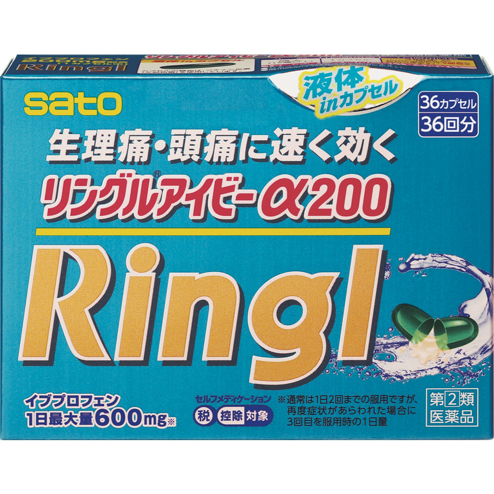 5個仕掛ける【貨物輸送無料】◆【決める第2類飲み薬】リングルアイビーα２００ 36宇宙カプセル【セルフメディケーション税制客体商いもの】