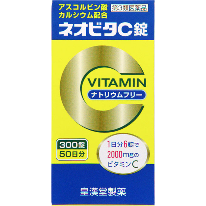 5個書き割り 貨物輸送無料 【第3類飲み薬】ネオビタC錠「クニヒロ」 300錠
