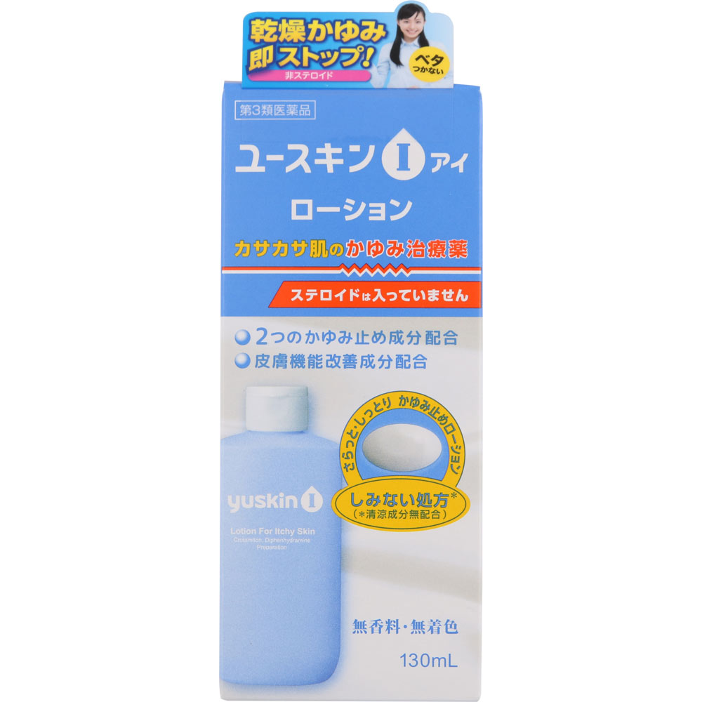 5個セット ユースキンＩ ローション 130mL 毎週更新