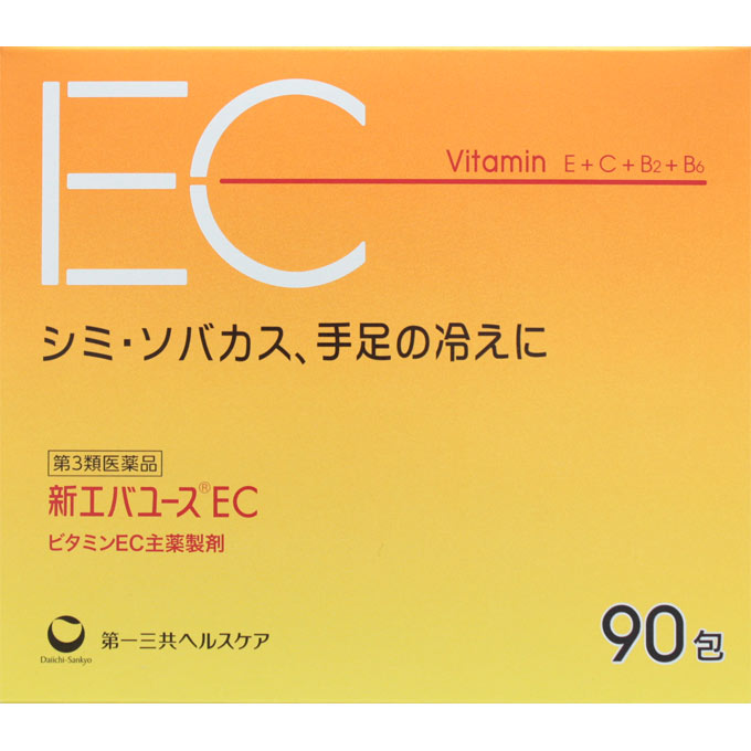 新エバユースEC 90包 2021春大特価セール！