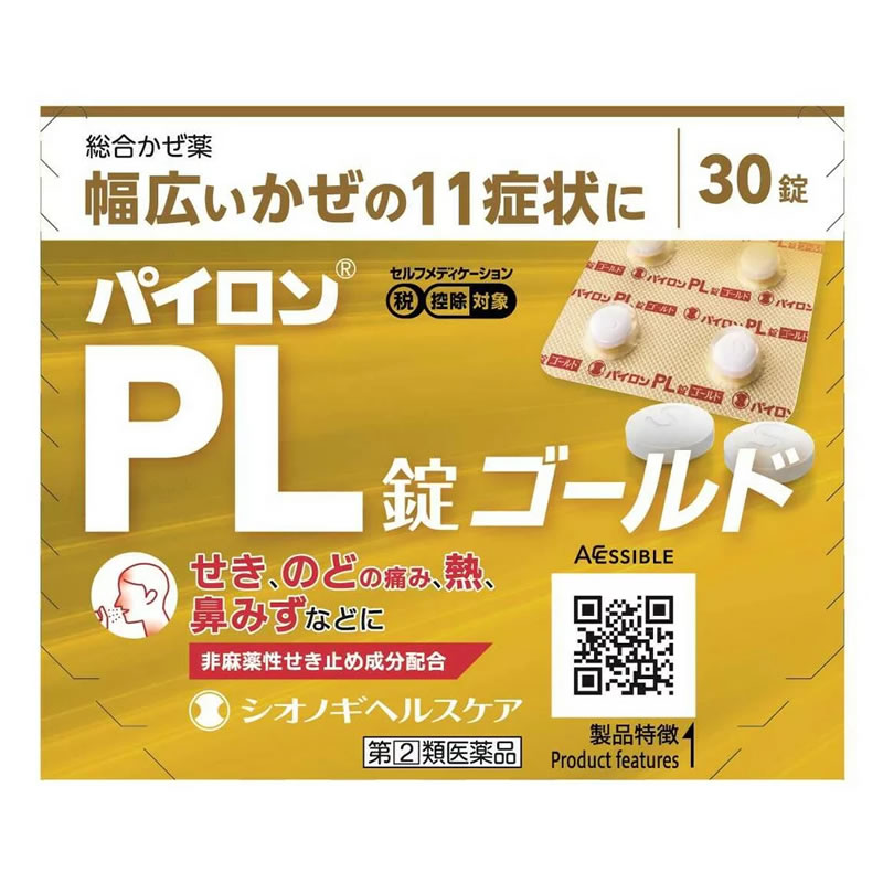 82％以上節約 5個セット パイロンＰＬ錠ゴールド 30錠 fucoa.cl