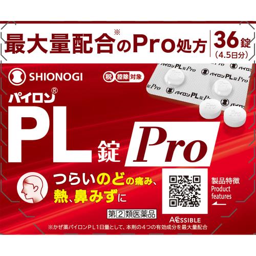 4個書き割り 貨物輸送無料 ◆【任ずる第2類飲み薬】パイロンＰＬ錠Ｐｒｏ 36錠（4.5日分）【セルフメディケーション税制客体商いもの】